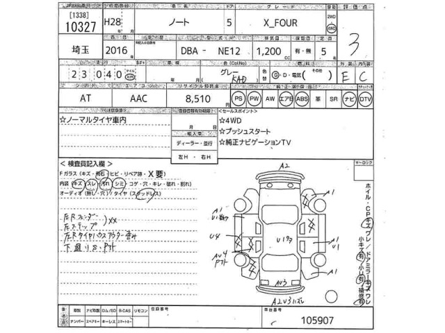 Nissan NOTE 2016 8061931-2