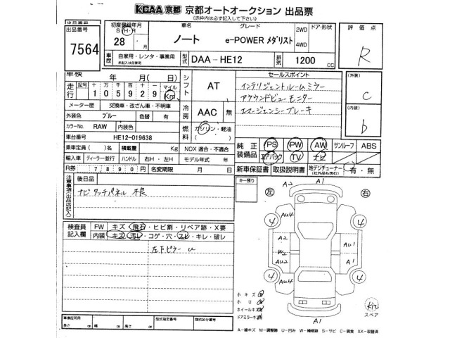 Nissan NOTE 2016 8061938-2