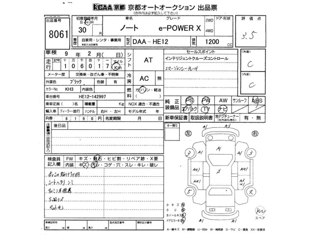 Nissan NOTE 2018 8061940-2