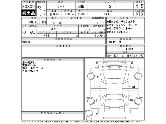 Nissan NOTE 2021 8061950-2