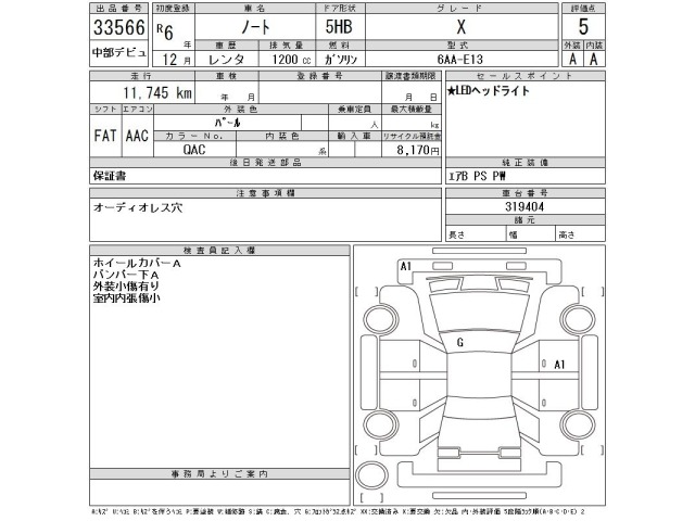 Nissan NOTE 2024 8061951-2