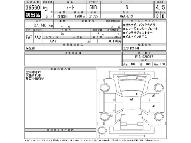 Nissan NOTE 2021 8061960-2