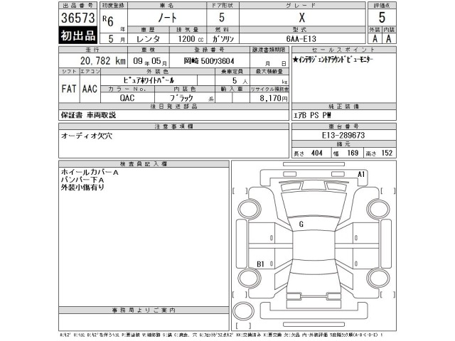 Nissan NOTE 2024 8061961-2