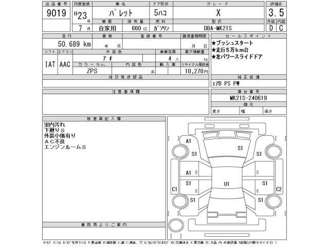 Suzuki PALETTE 2011 8052800-2