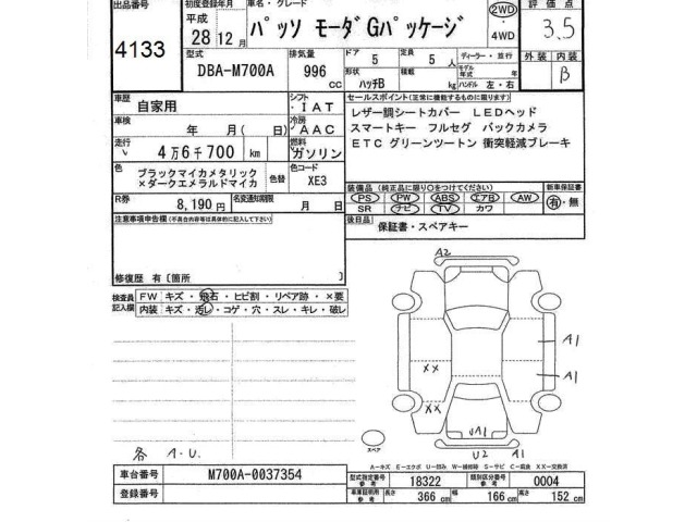 Toyota PASSO 2016 8051389-2