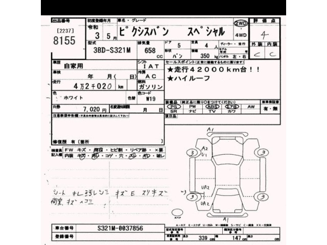 Toyota PIXIS VAN 2021 8061088-2