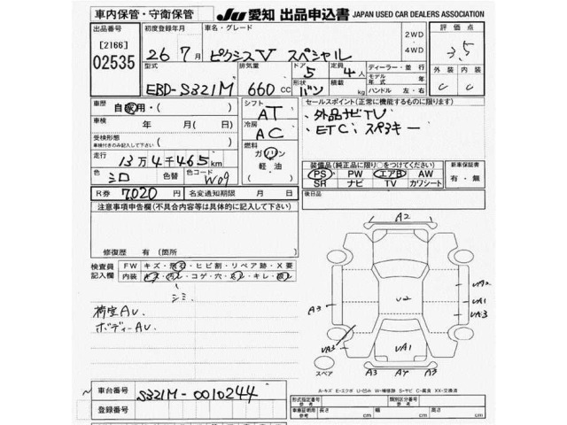 Toyota PIXIS VAN 2014 8061102-2