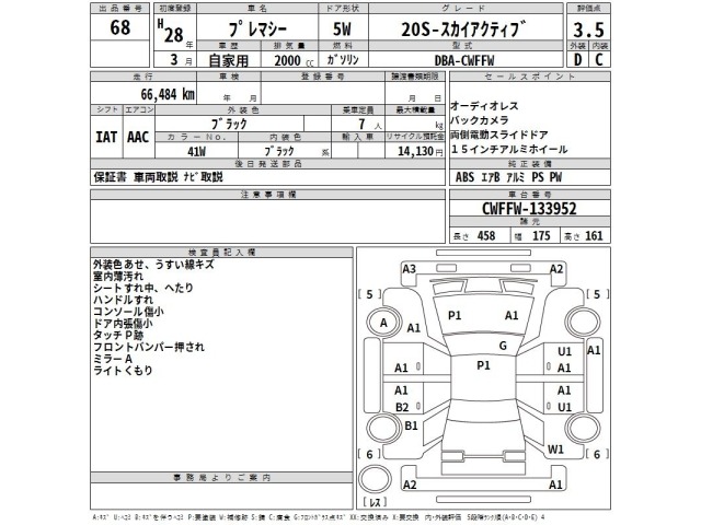 Mazda PREMACY 2016 8052338-2