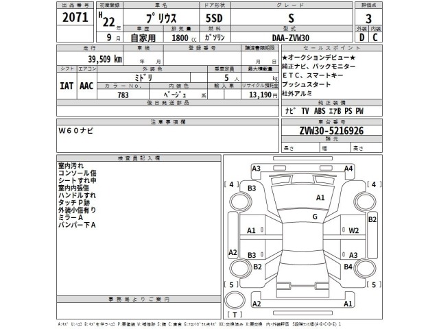 Toyota PRIUS 2010 8057508-2