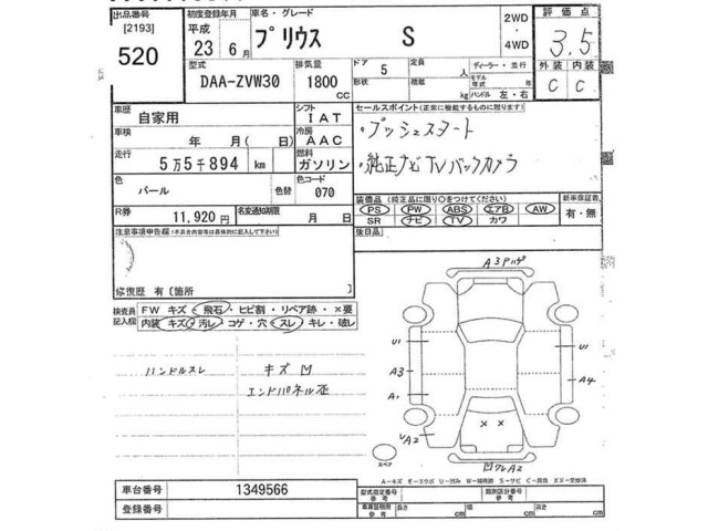 Toyota PRIUS 2011 8057511-2