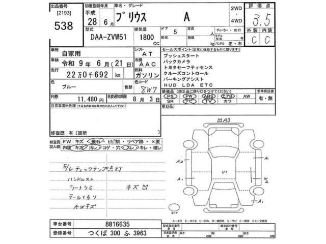 Toyota PRIUS 2016 8057514-2