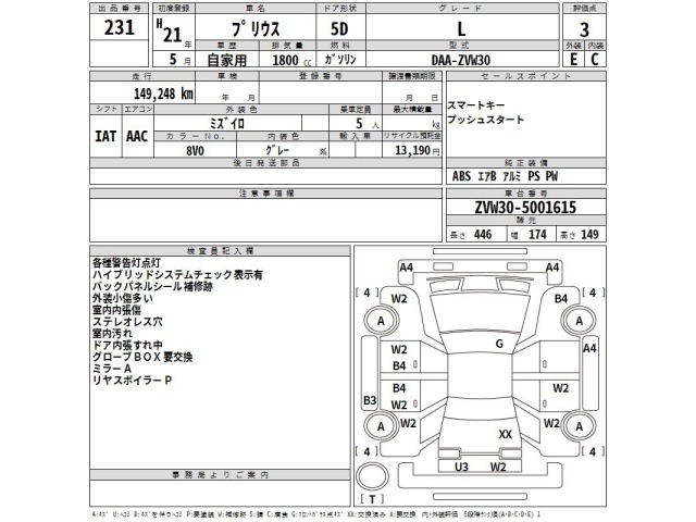 Toyota PRIUS 2009 8057650-2