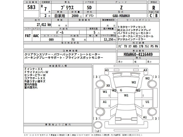 Toyota PRIUS 2025 8057653-2