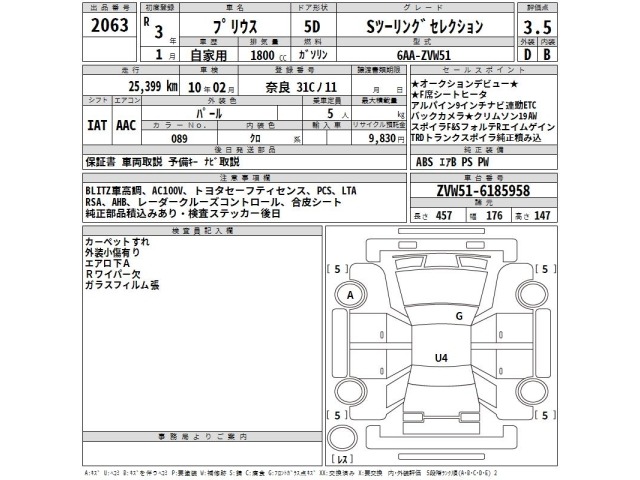 Toyota PRIUS 2021 8057657-2