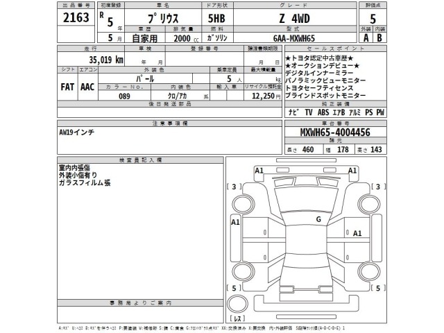 Toyota PRIUS 2023 8057671-2