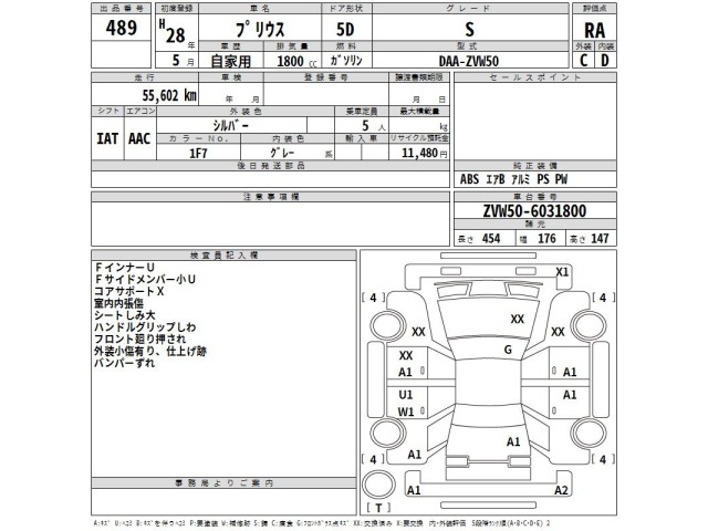 Toyota PRIUS 2016 8057690-2