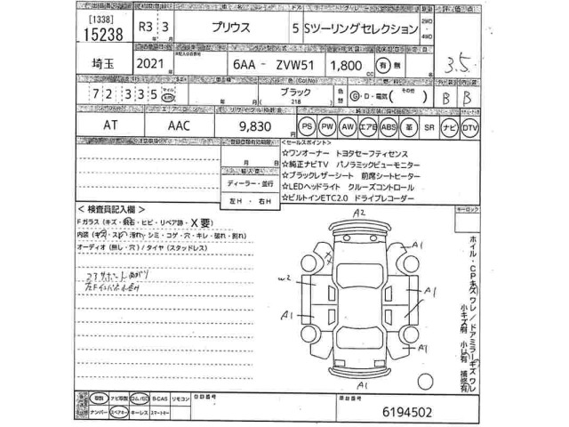 Toyota PRIUS 2021 8057692-2