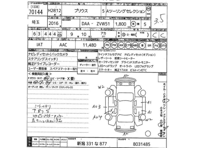 Toyota PRIUS 2016 8057693-2