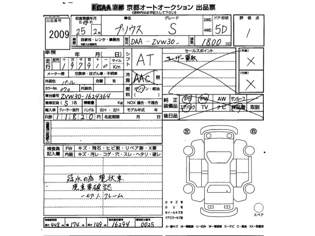 Toyota PRIUS 2013 8057694-2