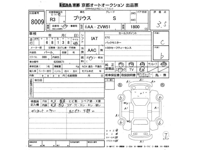 Toyota PRIUS 2021 8057698-2