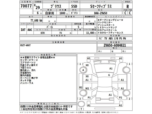 Toyota PRIUS 2017 8057699-2