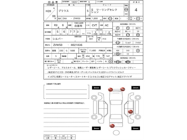 Toyota PRIUS 2016 8057745-3