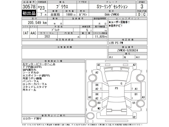 Toyota PRIUS 2011 8057748-2