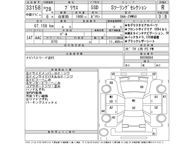Toyota PRIUS 2016 8057757-2