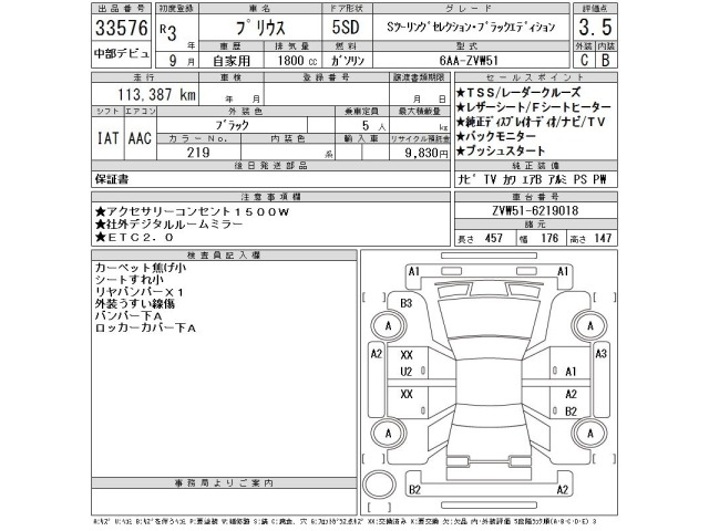 Toyota PRIUS 2021 8057766-2