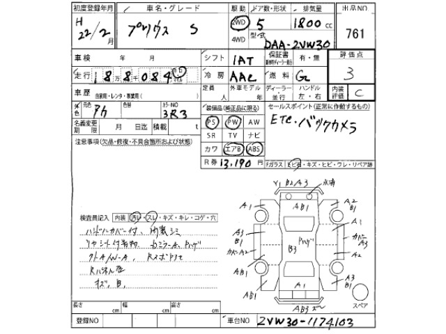 Toyota PRIUS 2010 8057778-2