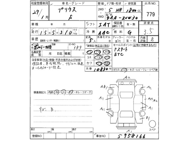 Toyota PRIUS 2015 8057782-2