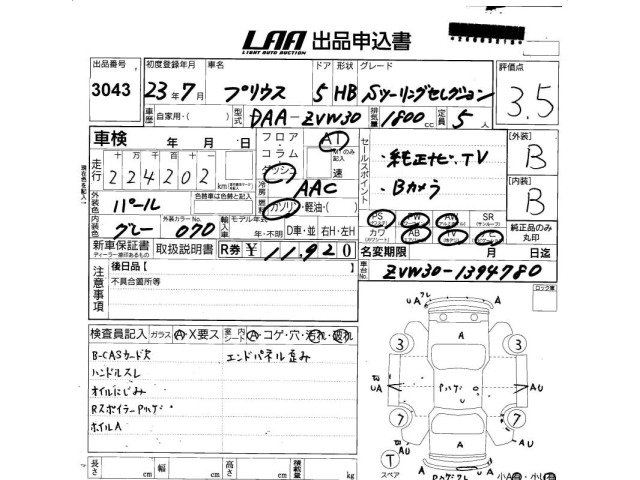 Toyota PRIUS 2011 8057812-2