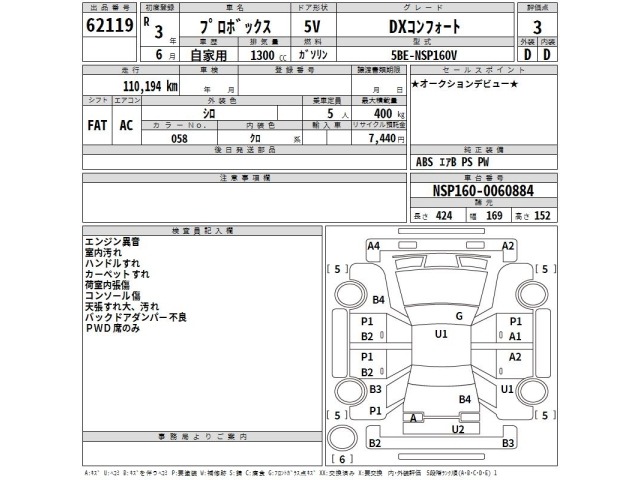 Toyota PROBOX VAN 2021 8061748-2