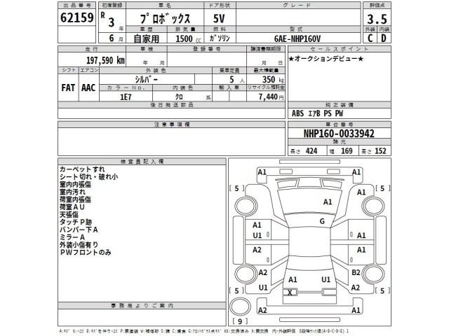 Toyota PROBOX VAN 2021 8061749-2