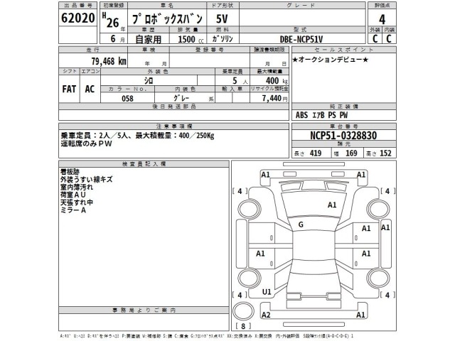 Toyota PROBOX VAN 2014 8061753-2