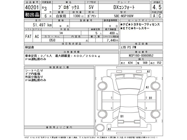 Toyota PROBOX VAN 2021 8061756-2