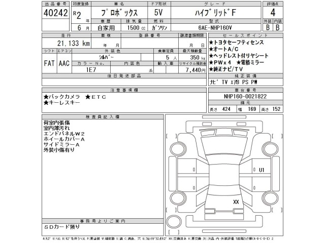 Toyota PROBOX VAN 2020 8061757-2
