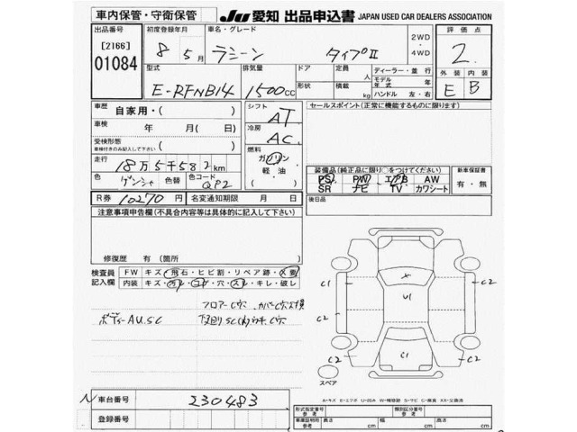Nissan RASHEEN 1996 8061992-2