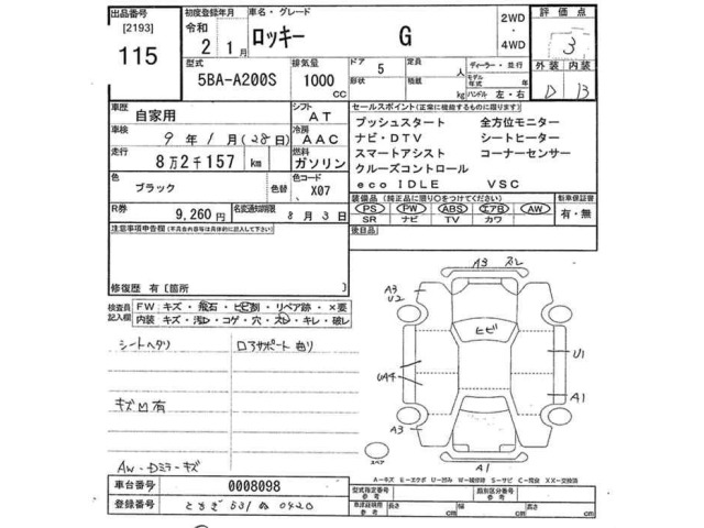 Daihatsu ROCKY 2020 8053652-2