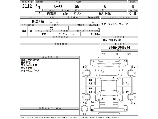 Nissan ROOX 2021 8052315-2