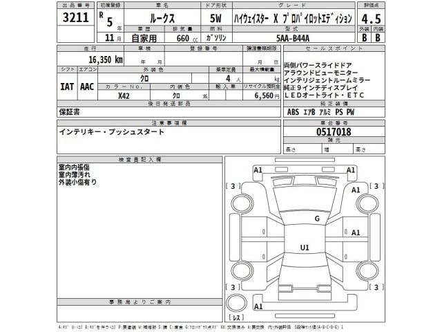 Nissan ROOX 2023 8052316-2
