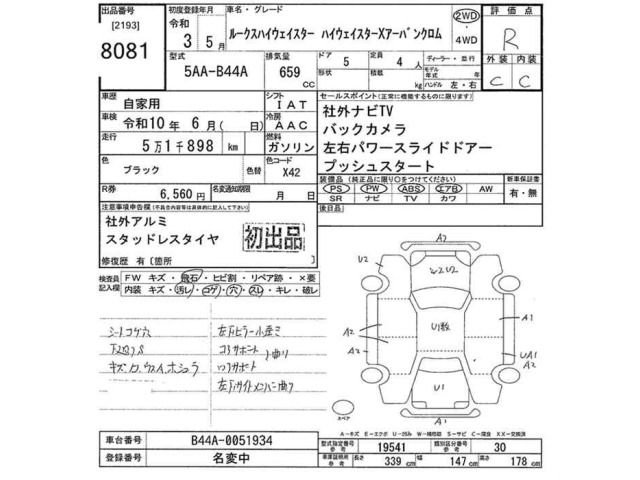 Nissan ROOX 2021 8052317-2
