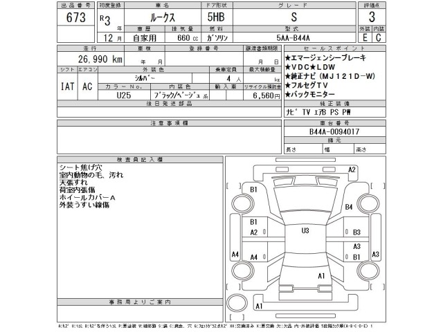Nissan ROOX 2021 8052341-2