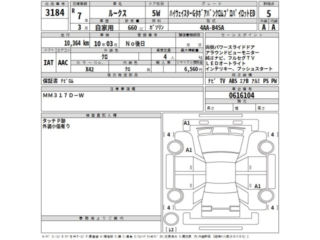 Nissan ROOX 2025 8052344-2