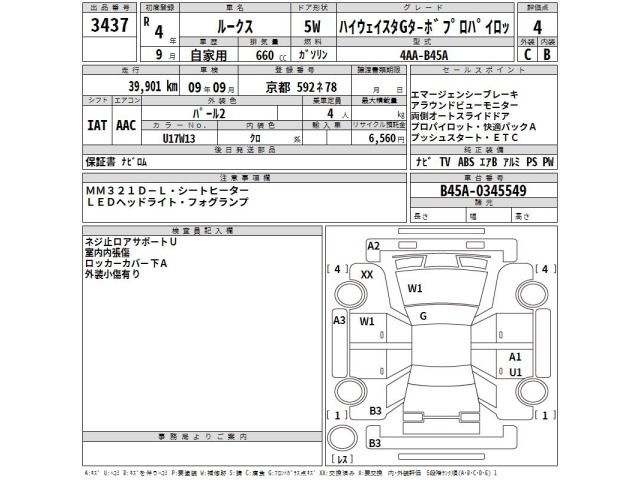 Nissan ROOX 2022 8052347-2