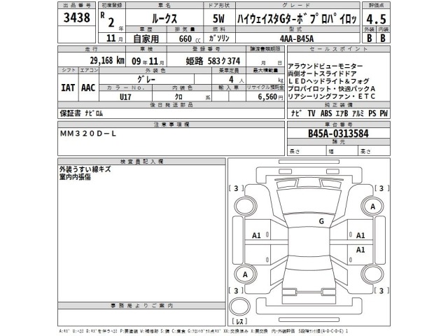 Nissan ROOX 2020 8052348-2