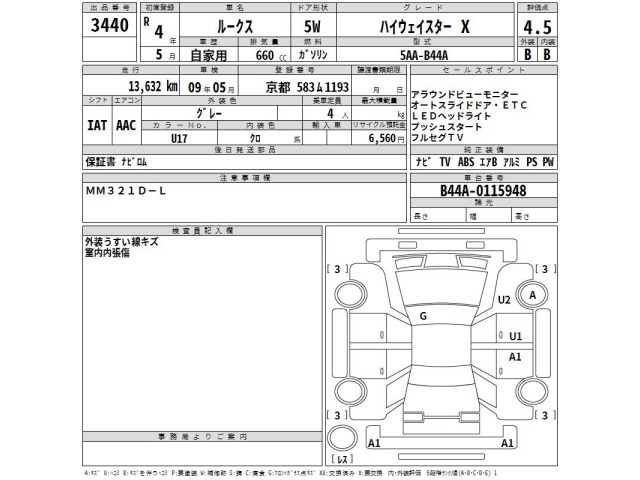 Nissan ROOX 2022 8052353-2