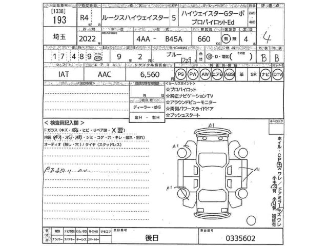 Nissan ROOX 2022 8052355-2