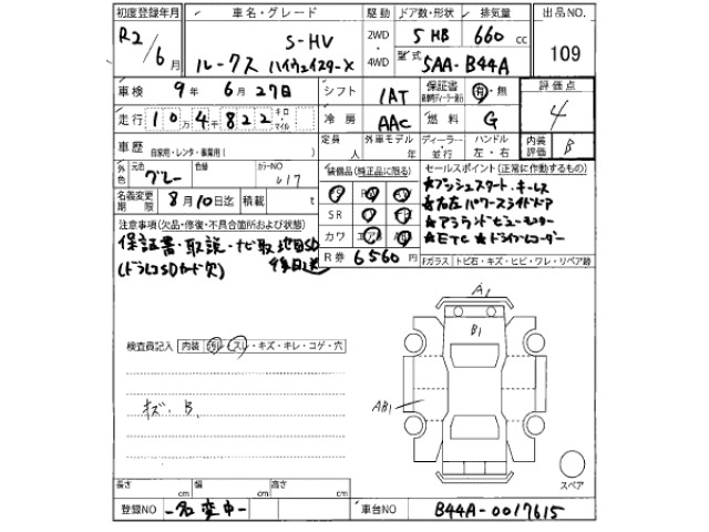 Nissan ROOX 2020 8052383-2