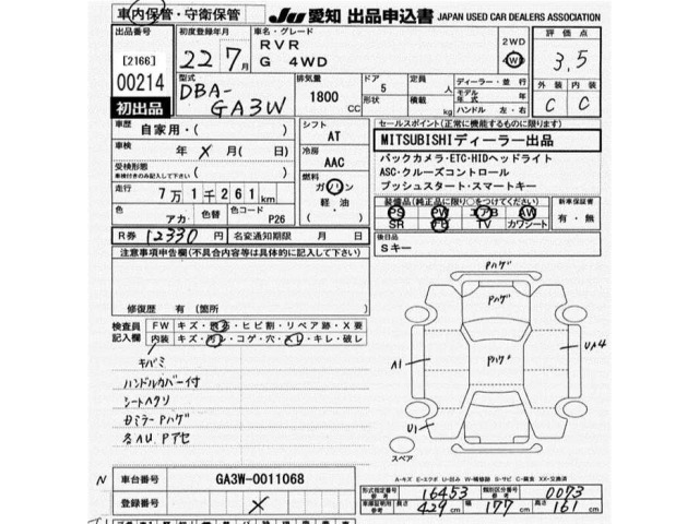 Mitsubishi RVR 2010 8062326-2